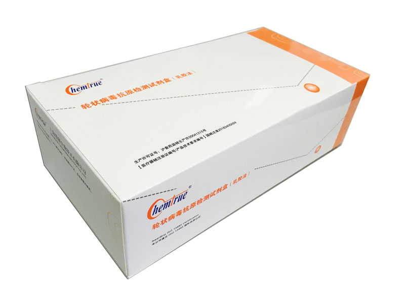 轮状病毒抗原检测试剂盒（乳胶法）