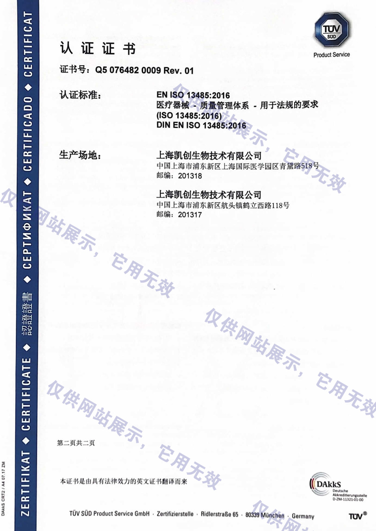 环境体系证书汇总