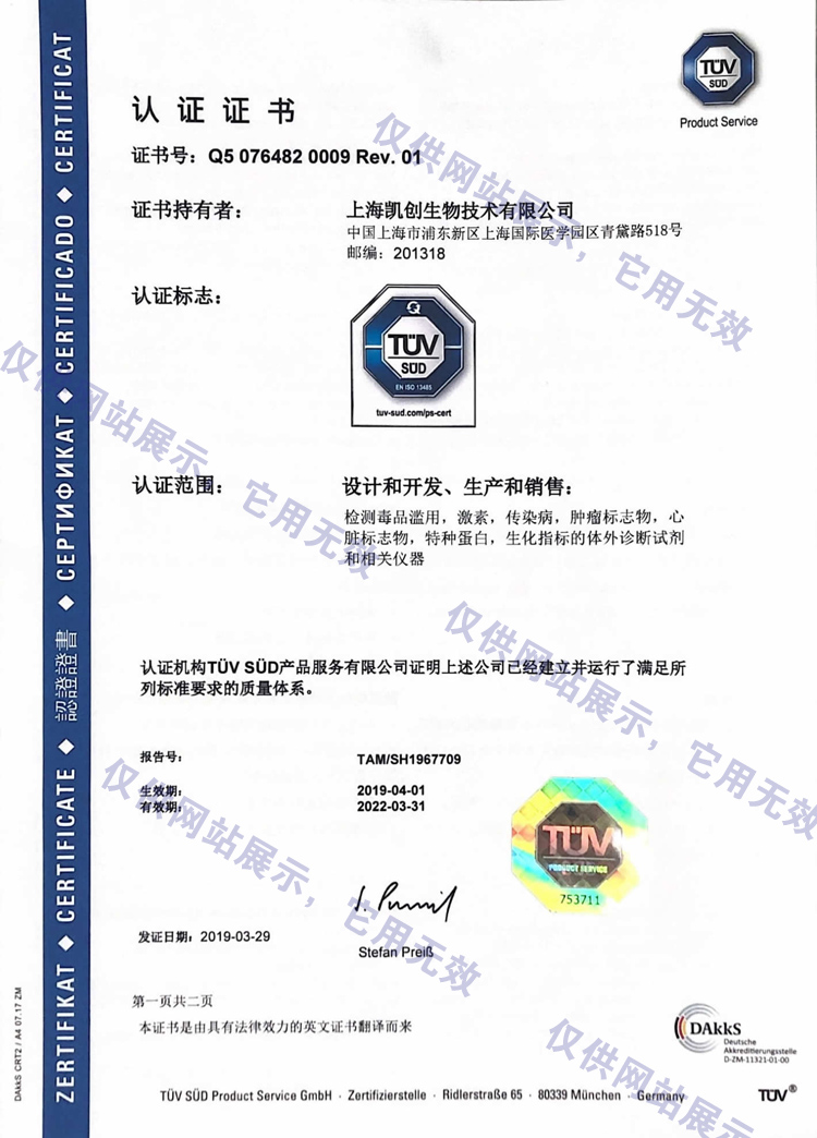 环境体系证书汇总