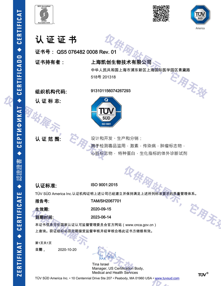 环境体系证书汇总