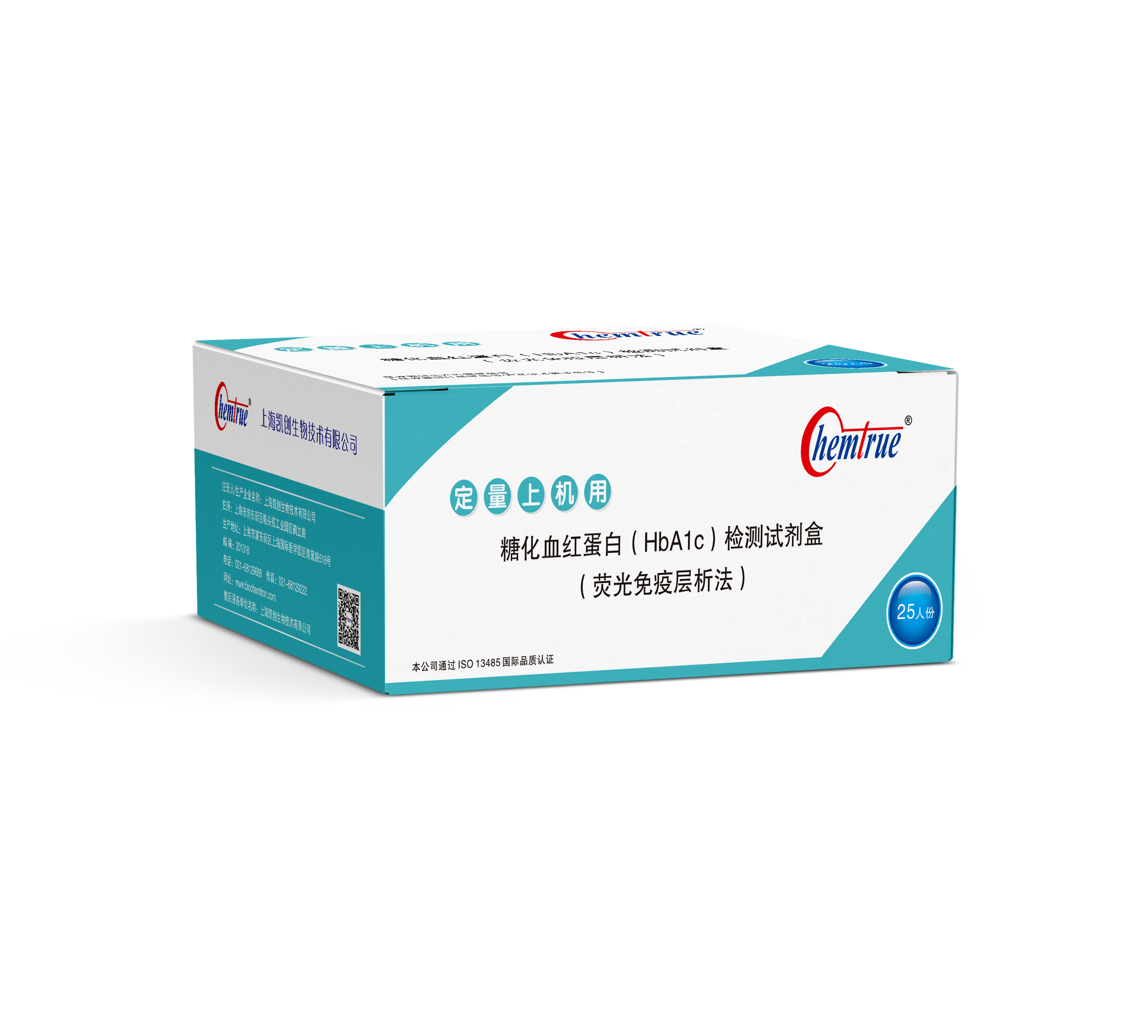糖化血红蛋白（ HbA1c） 检测试剂盒（ 荧光免疫层析法）